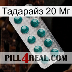 Тадарайз 20 Мг dapoxetine1